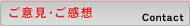 インタビューリスト