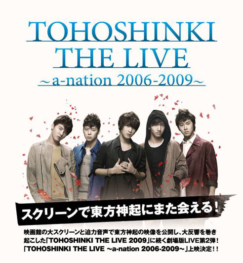 TOHOSHINKI TOHOSHINKI