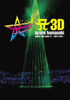 ayu_3Dmovie