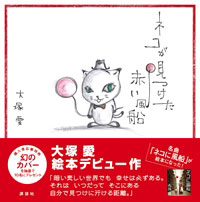 otuka_ai_ehon otuka_ai_ehon