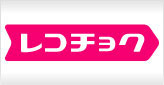 recochoku